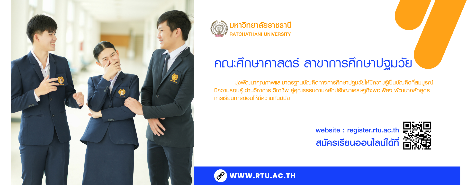Early Childhood Education