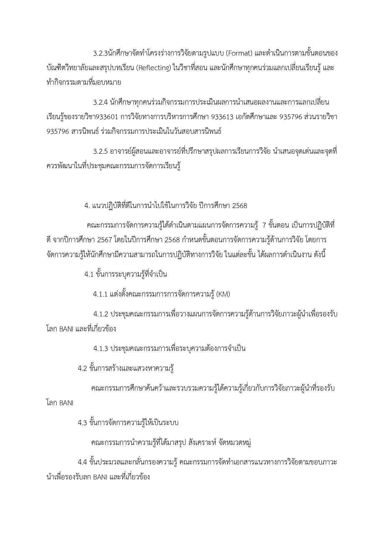 5.1.5.11 BANI page 0002