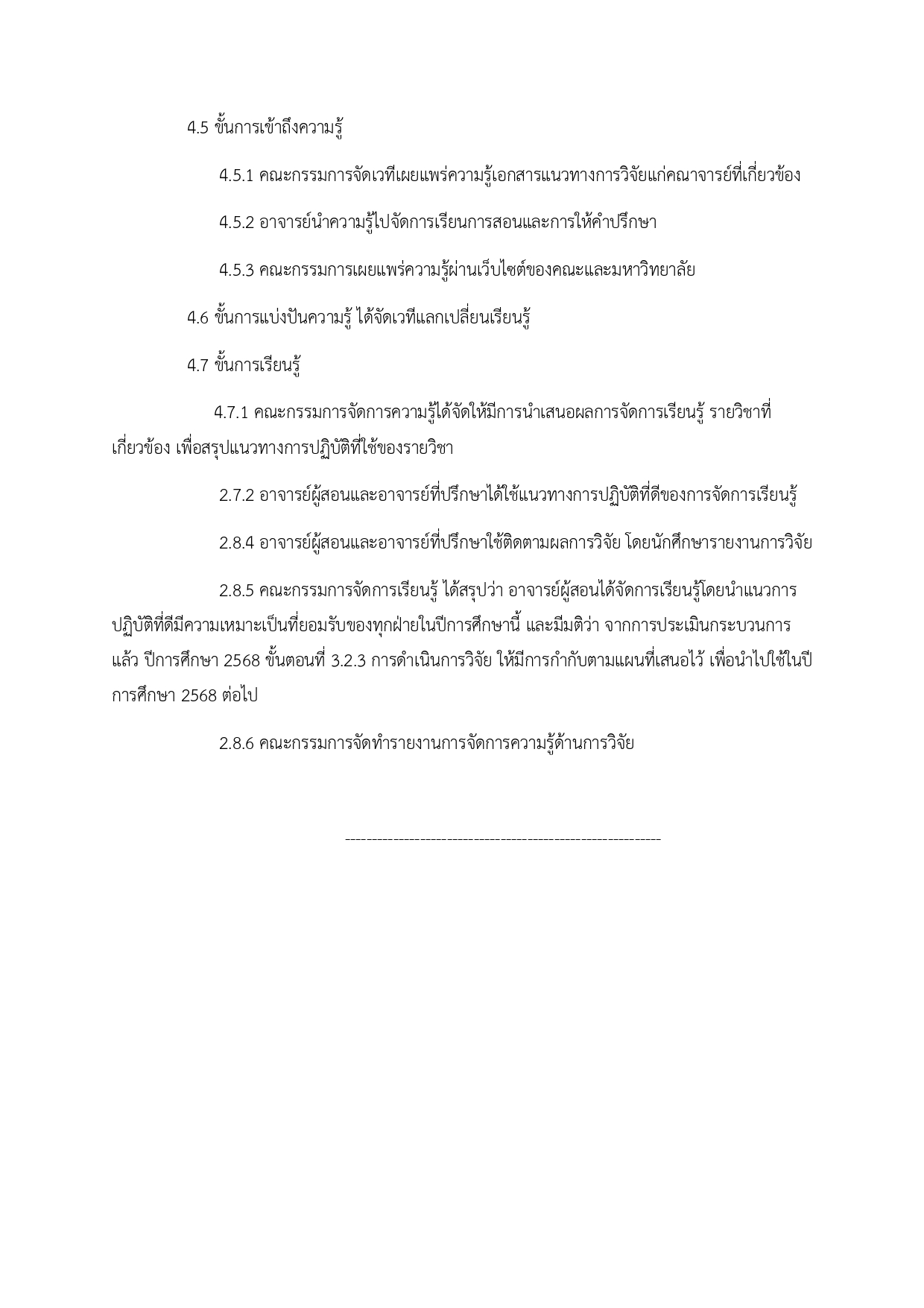 5.1.5.11 BANI page 0003