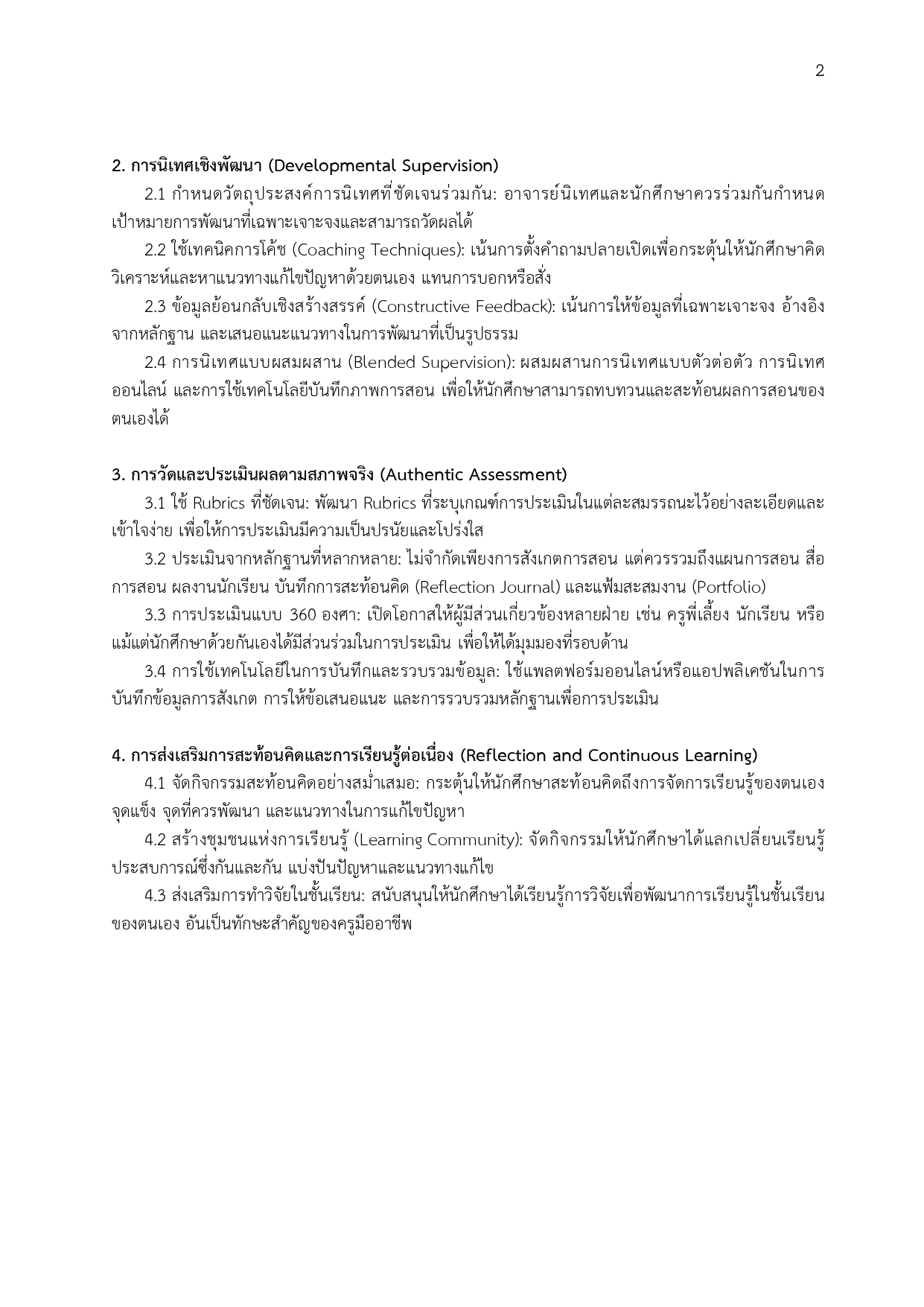 5.1.5.5  page 0002