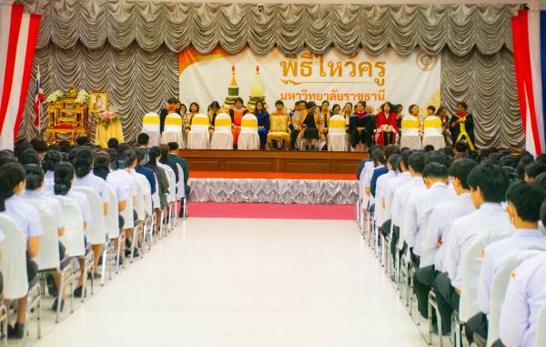 พิธีไหว้ครู ประจำปีการศึกษา 2569
